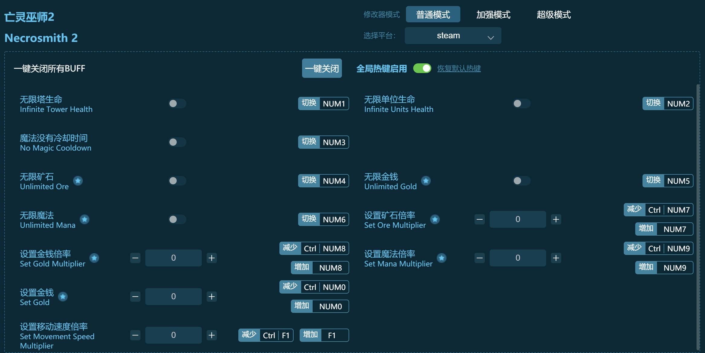 亡灵巫师2专属修改器下载