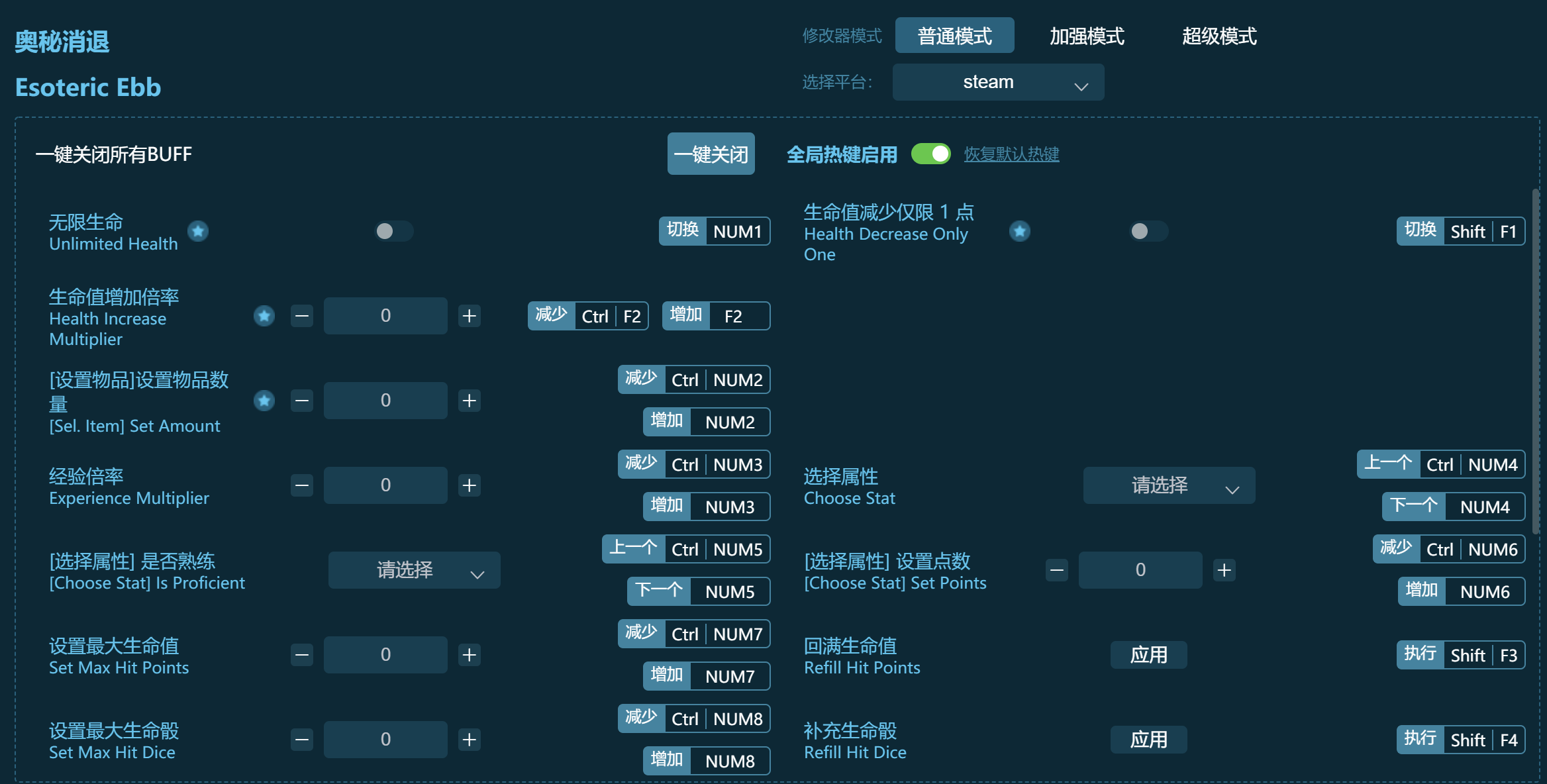 奥秘消退修改器下载