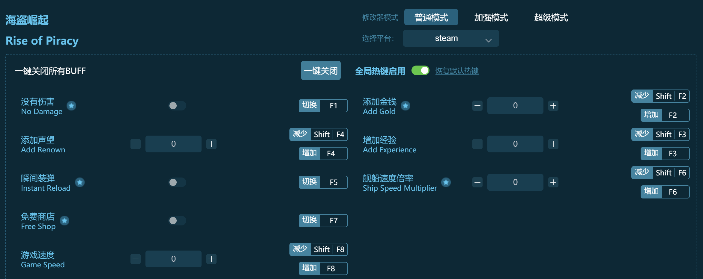 海盗崛起修改器下载