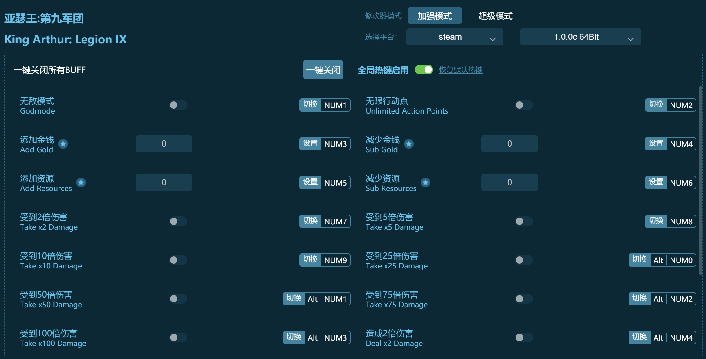 亚瑟王第九军团修改器下载