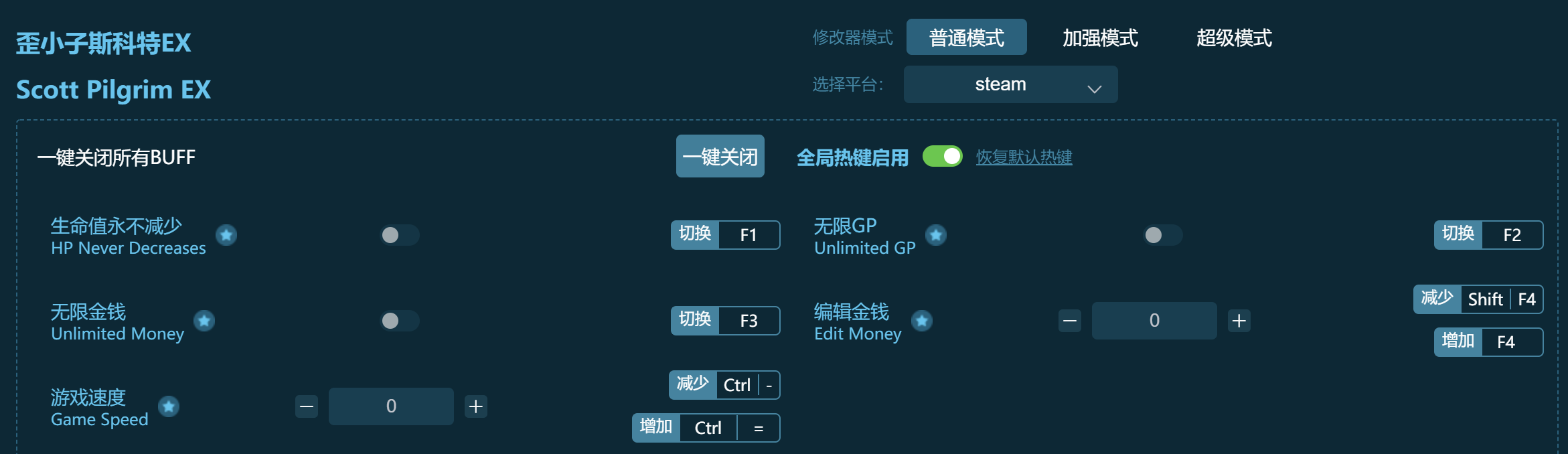 歪小子斯科特EX修改器下载