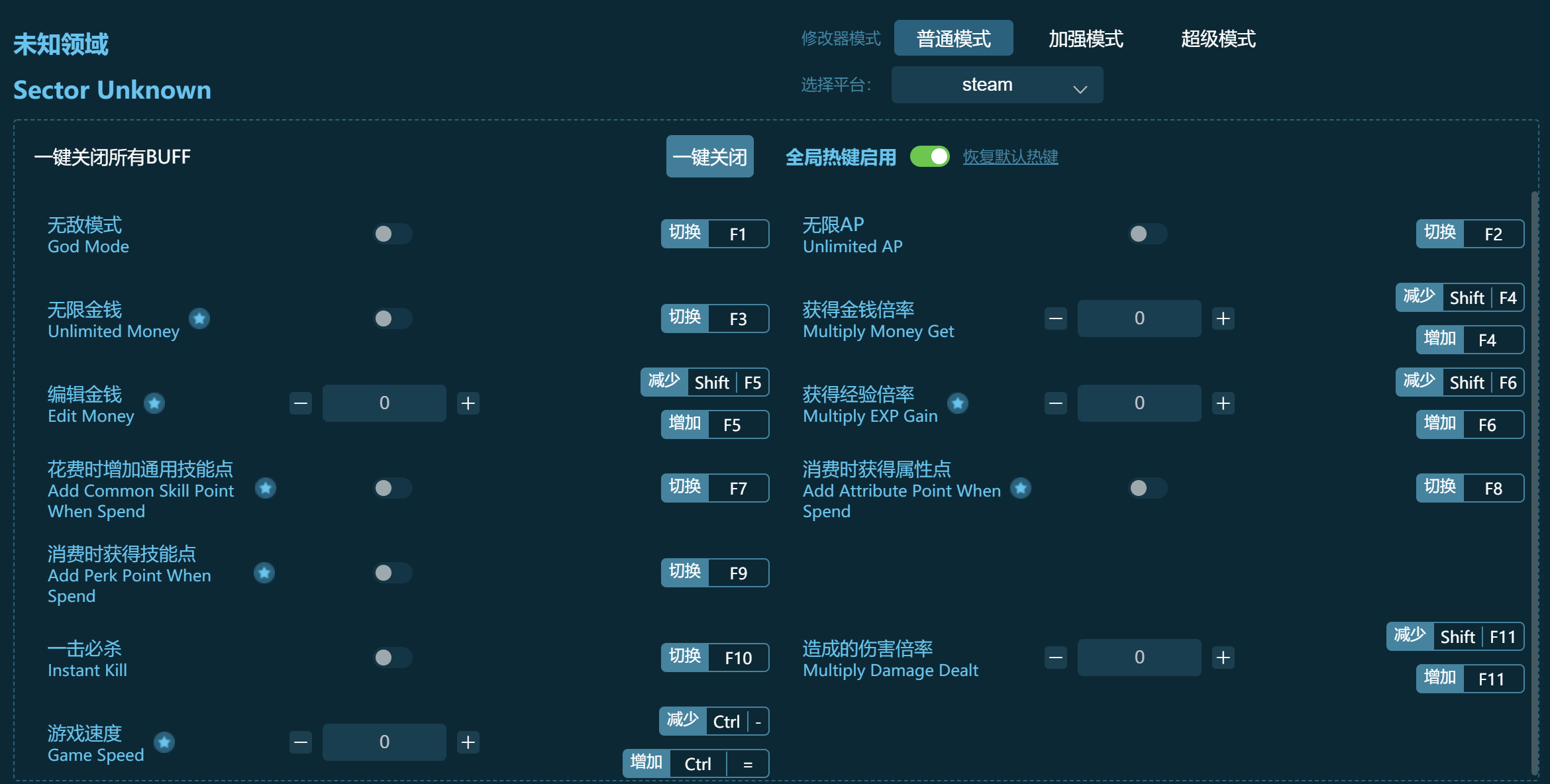 未知领域修改器下载