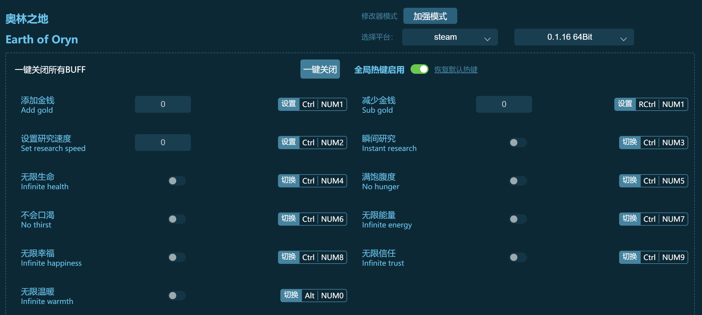 奥林之地修改器下载