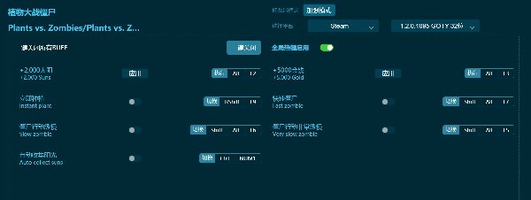 植物大战僵尸修改器下载