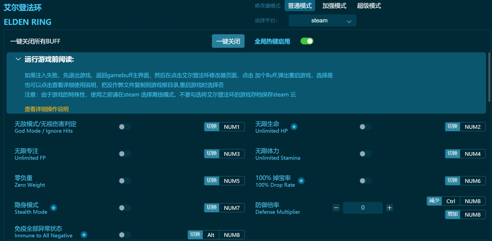 艾尔登法环修改器最新版
