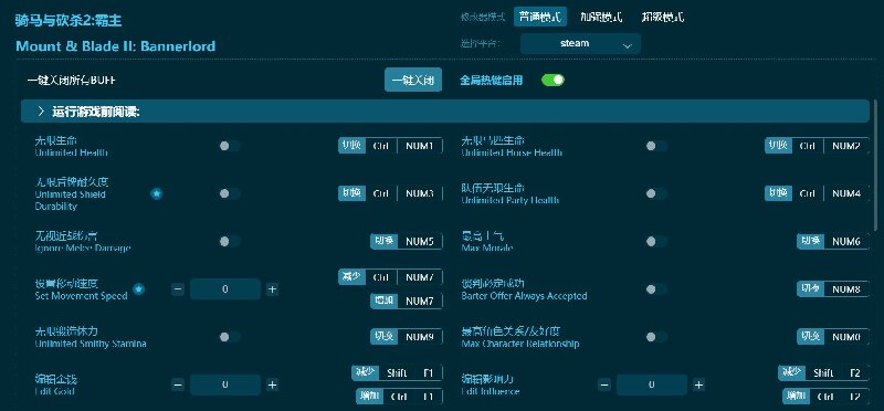 骑马与砍杀2修改器下载
