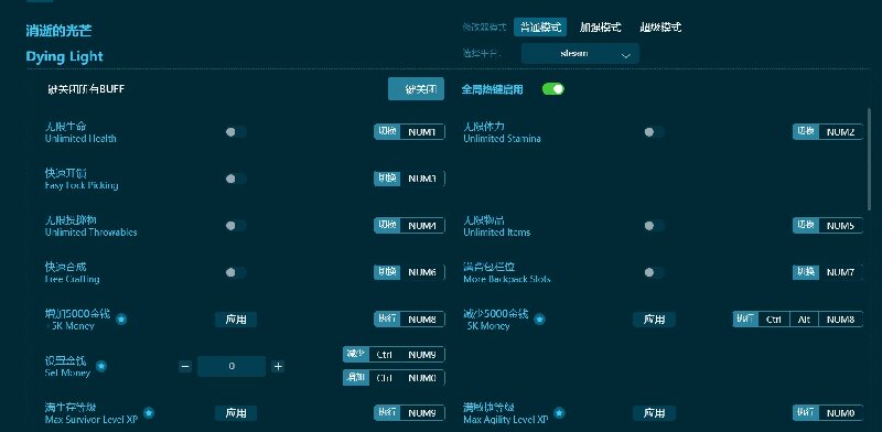 消逝的光芒修改器下载