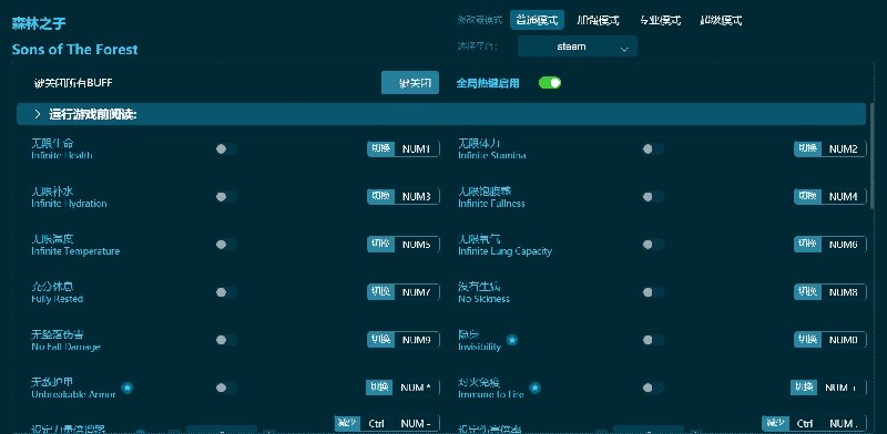 森林之子修改器下载