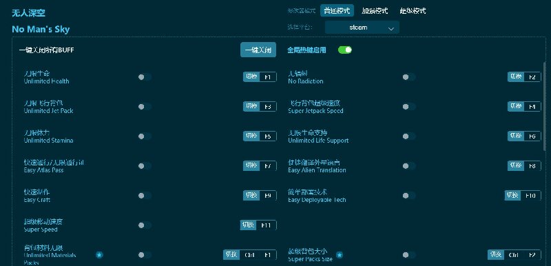 无人深空修改器下载
