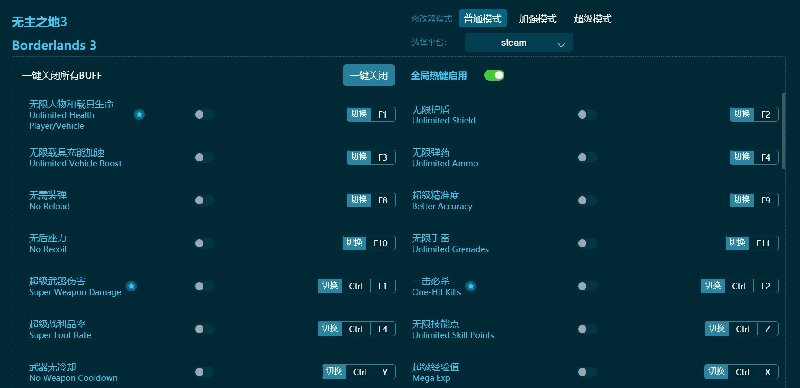 无主之地3修改器下载