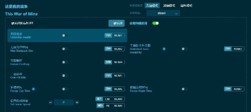 这是我的战争修改器下载