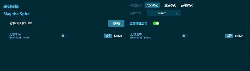 杀戮尖塔修改器下载