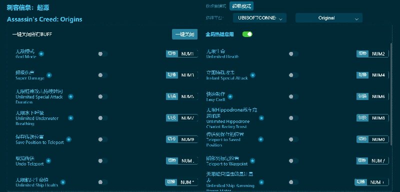 刺客信条起源修改器下载
