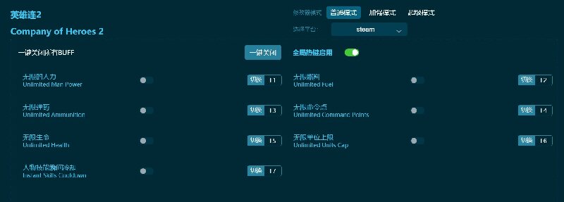英雄连2修改器下载