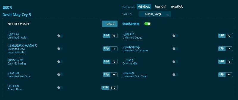 鬼泣5修改器下载