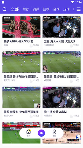 抓饭直播app下载