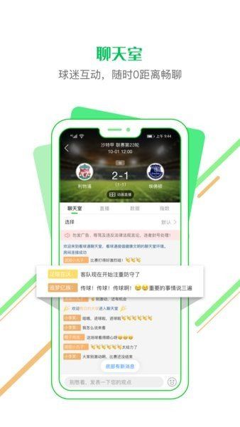 51直播app下载