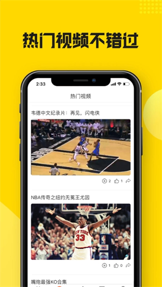 黑白直播体育app下载