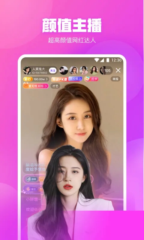 桃花直播app下载