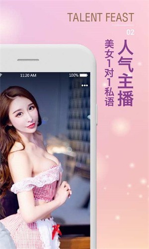 鲍鱼直播app下载