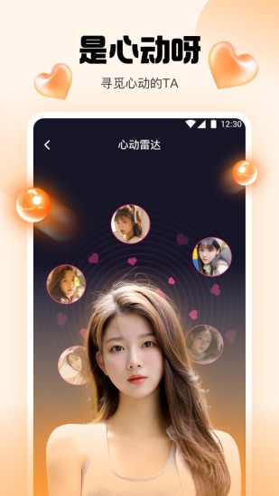 橘子直播app下载