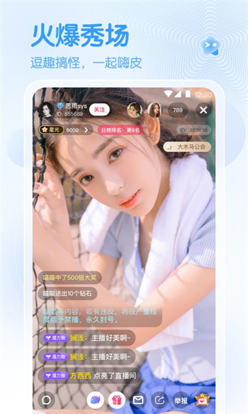 春雨直播app下载