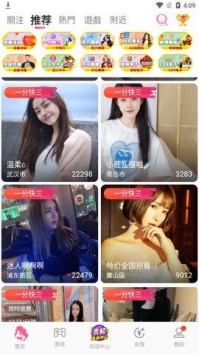 贵妃直播app下载