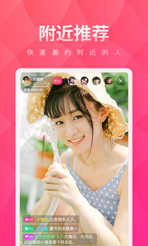 夜月直播app下载