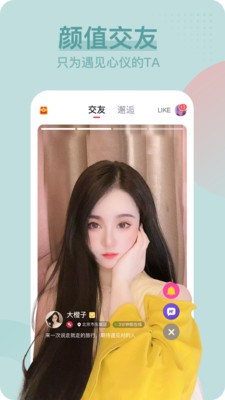77直播app下载