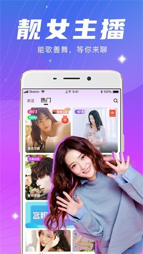 香蕉直播app下载