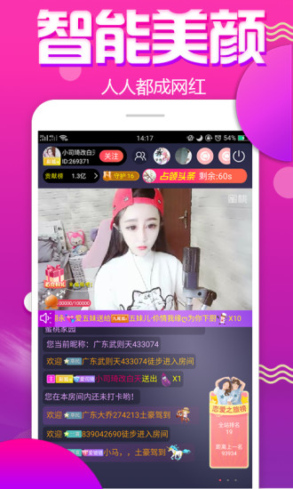 大秀直播app下载