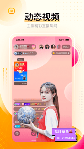 妖精直播app下载