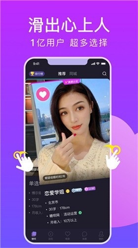 媚娘直播app下载