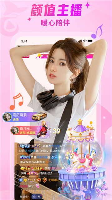 秀色直播app下载