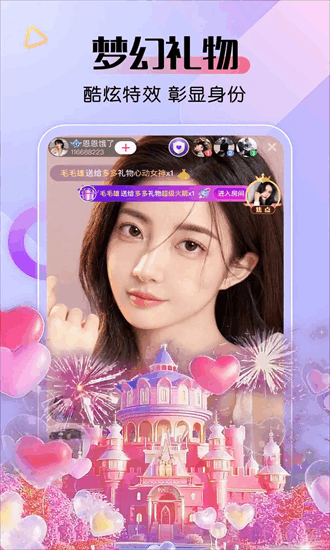 艾米直播app下载