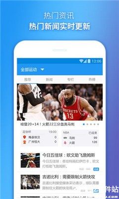 天天直播体育app下载