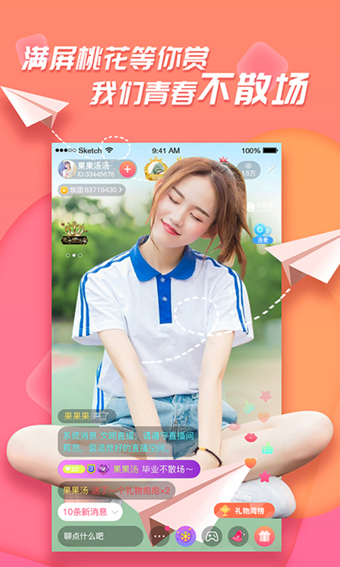 易直播app下载