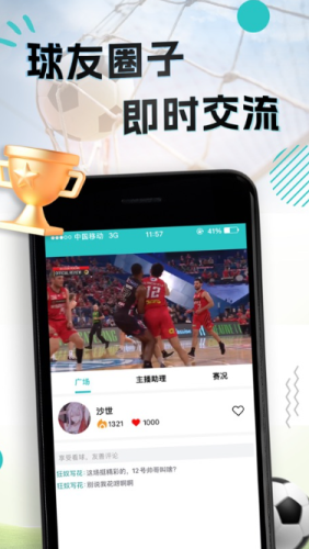 西瓜直播体育app下载