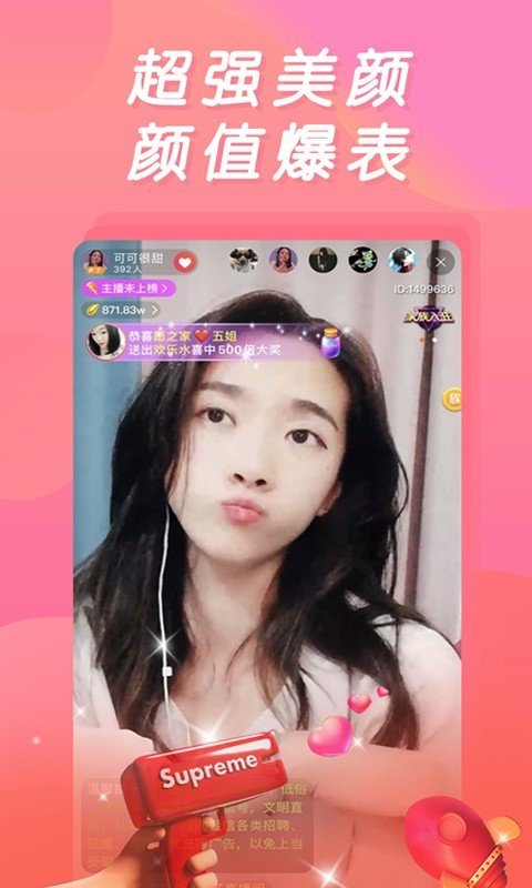妖姬直播海外版本下载