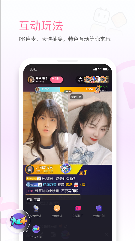 绿茶直播app下载