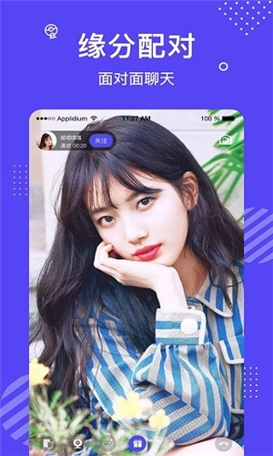 七彩直播app下载