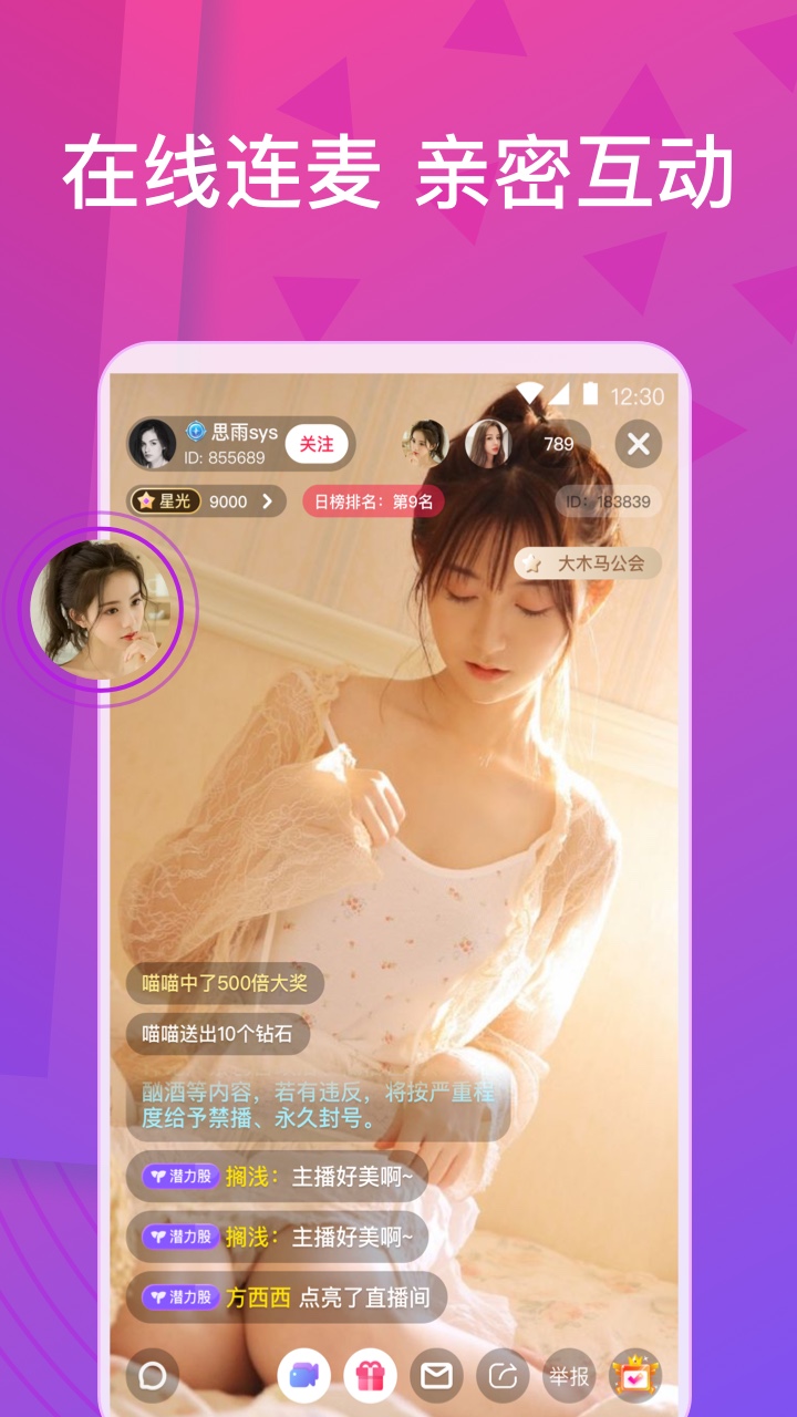 爱妃直播app下载