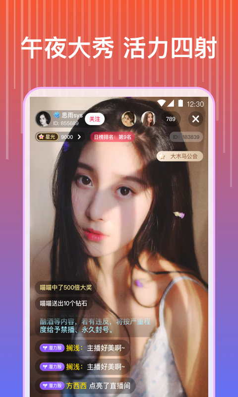 蓝莓直播app下载