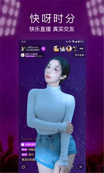魅力直播app下载