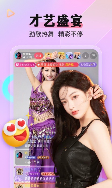 么么直播app下载