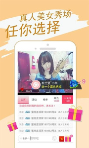 小辣椒直播app下载