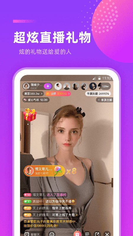 千度直播app下载