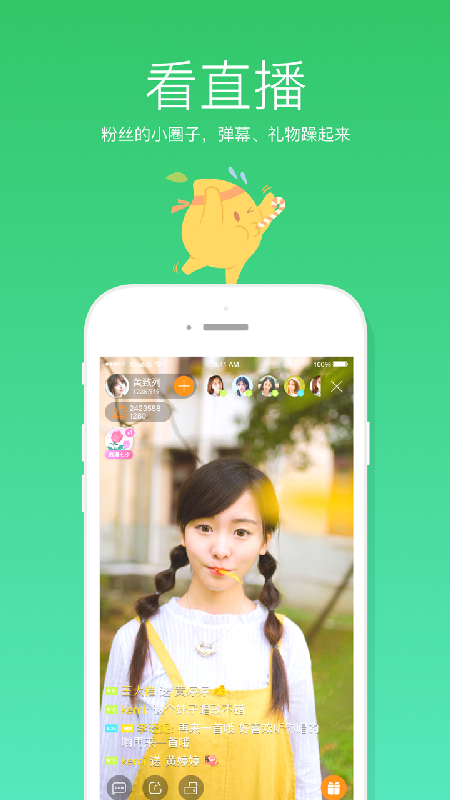 芒果直播app下载