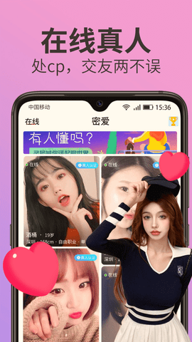 爱爱直播app下载