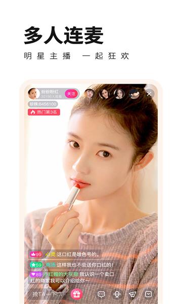 杏花直播app下载